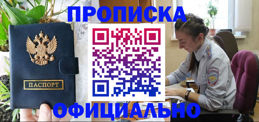 прописка для школы в Белой Холунице