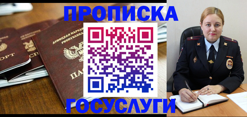 прописка в квартире в Белой Холунице