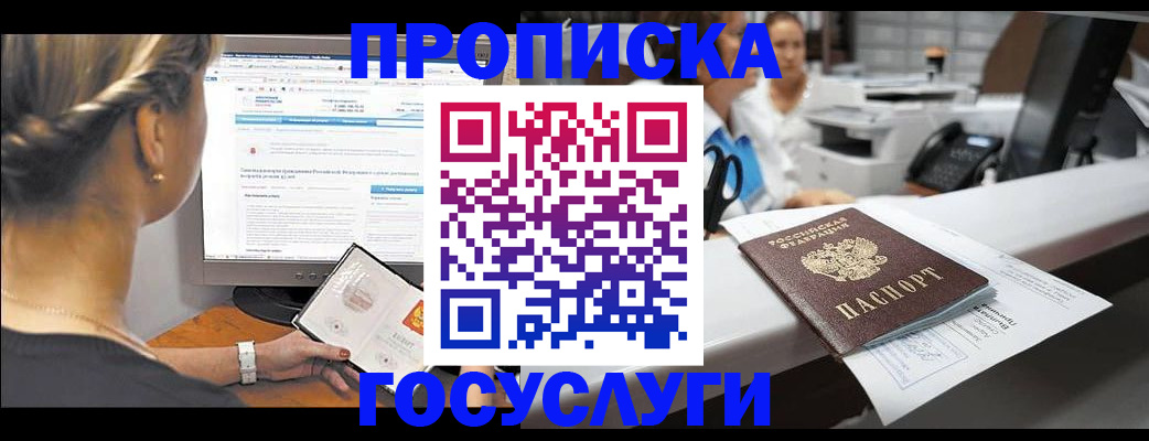 временная регистрация законно в Белой Холунице