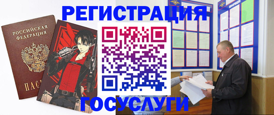 временная регистрация недорого в Белой Холунице